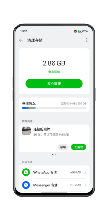 手机管家oppo版下载