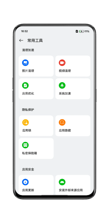手机管家oppo版下载