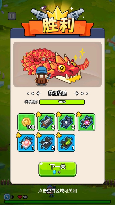 打了个龙免广告版下载