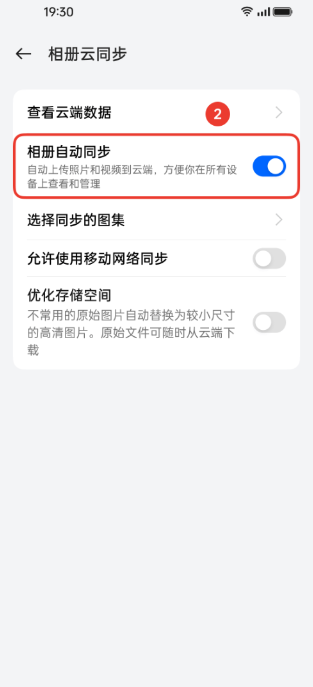 OPPO云服务最新版本下载
