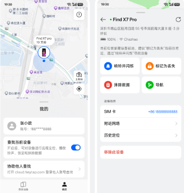 OPPO云服务最新版本下载