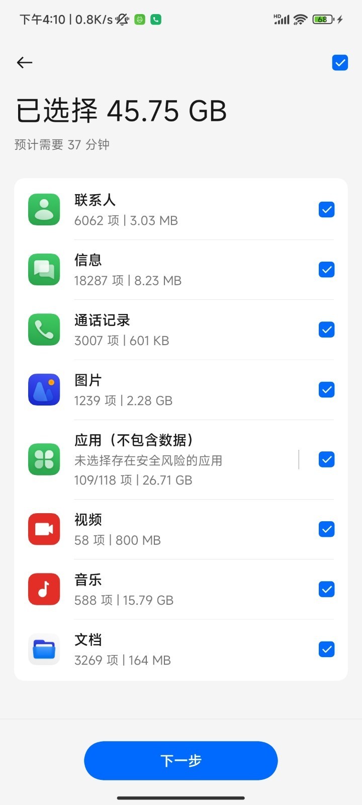 真我互传最新版本下载
