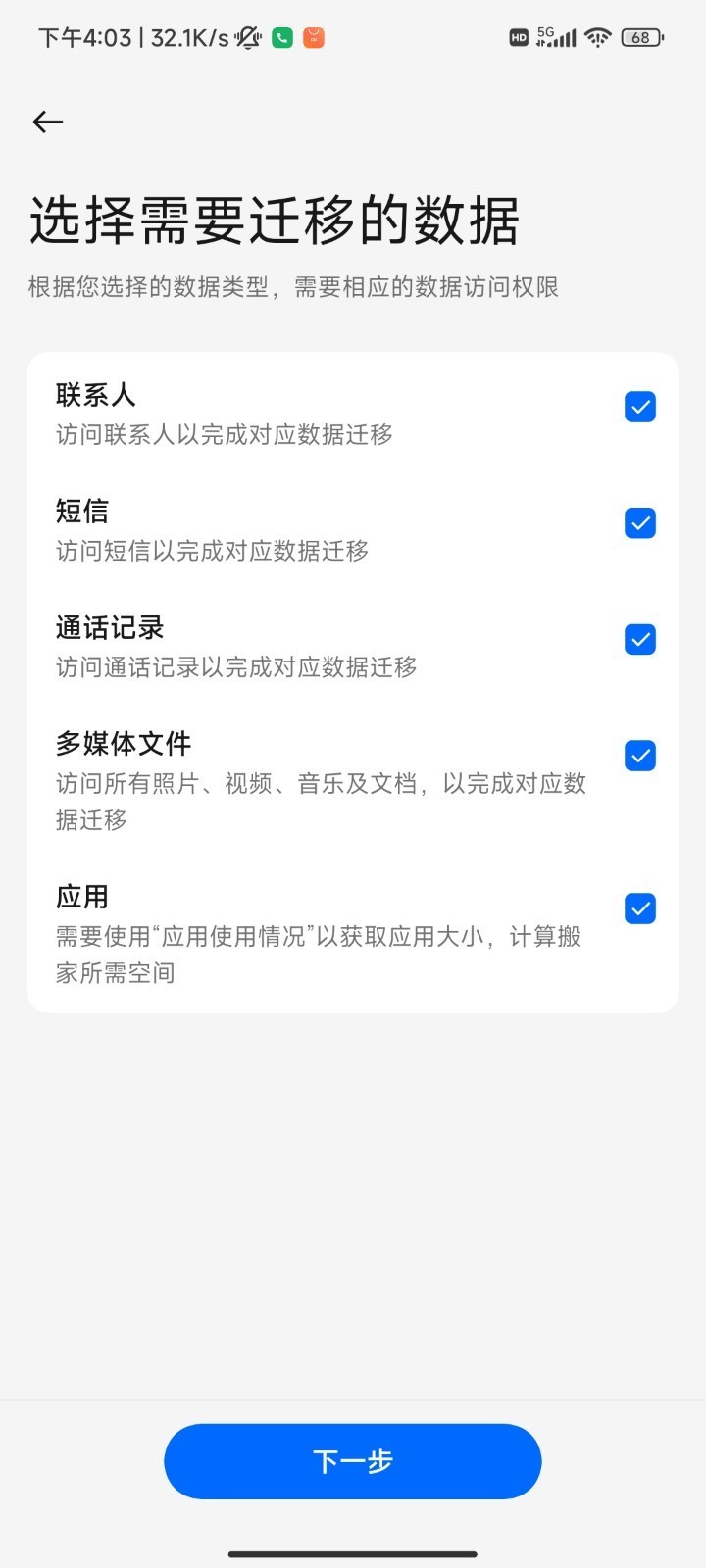 真我互传最新版本下载