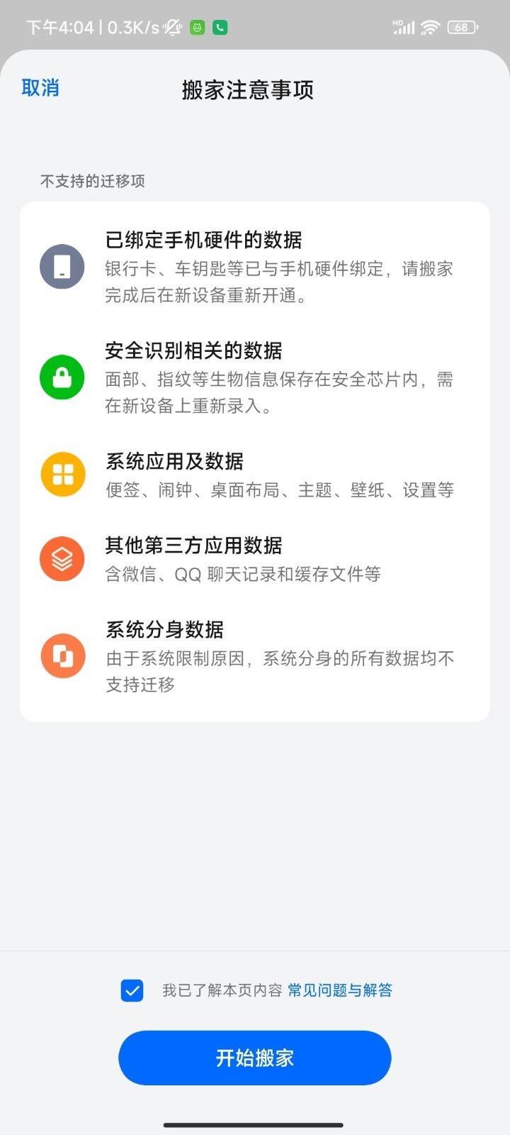 真我互传最新版本下载