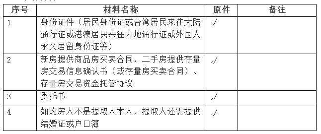 苏州公积金官方app下载安装