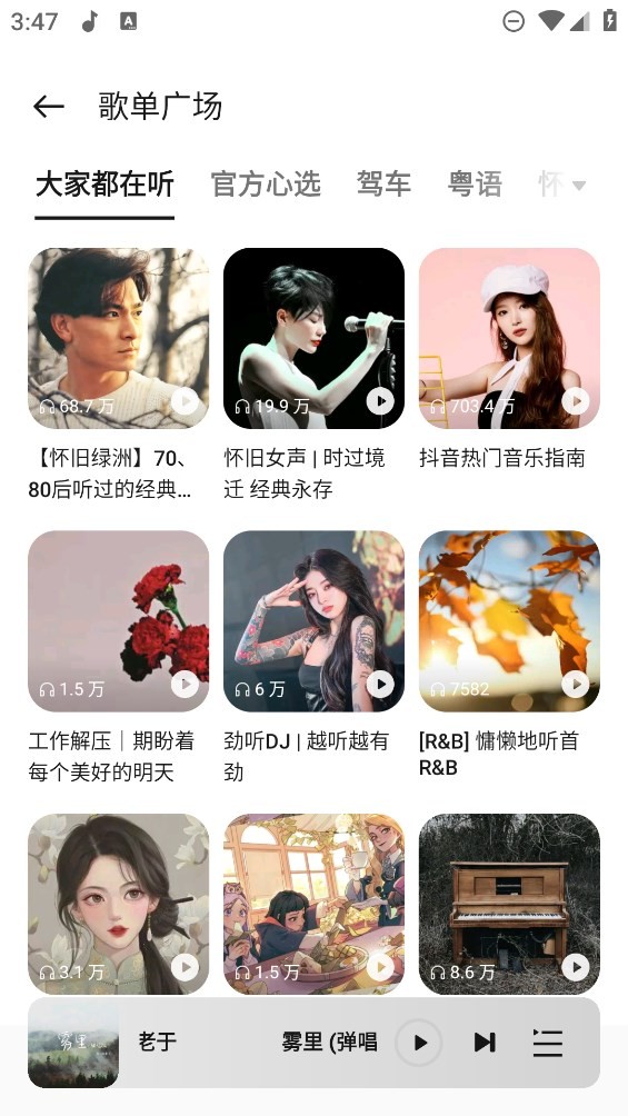 oppo音乐播放器下载安装包