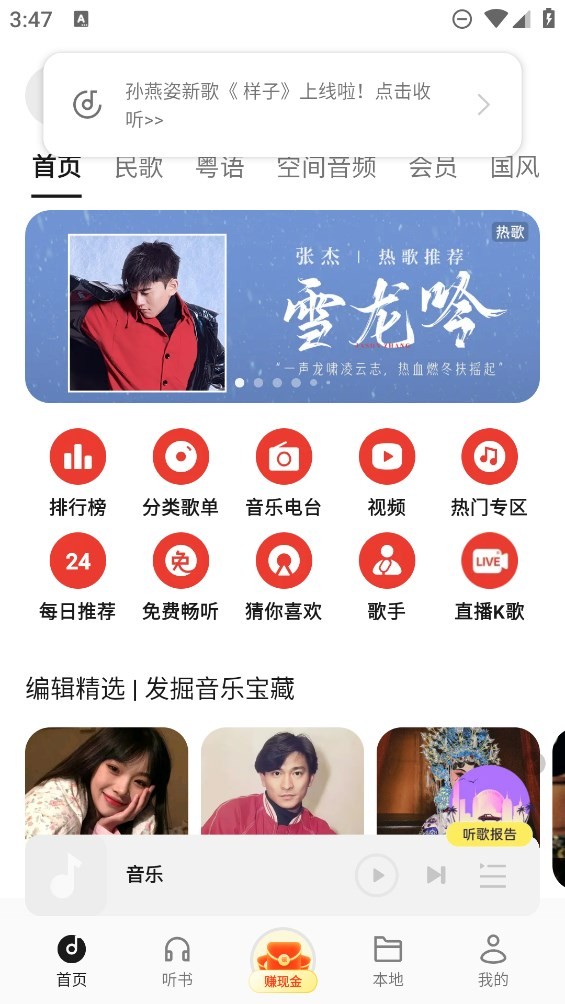 oppo音乐播放器下载安装包
