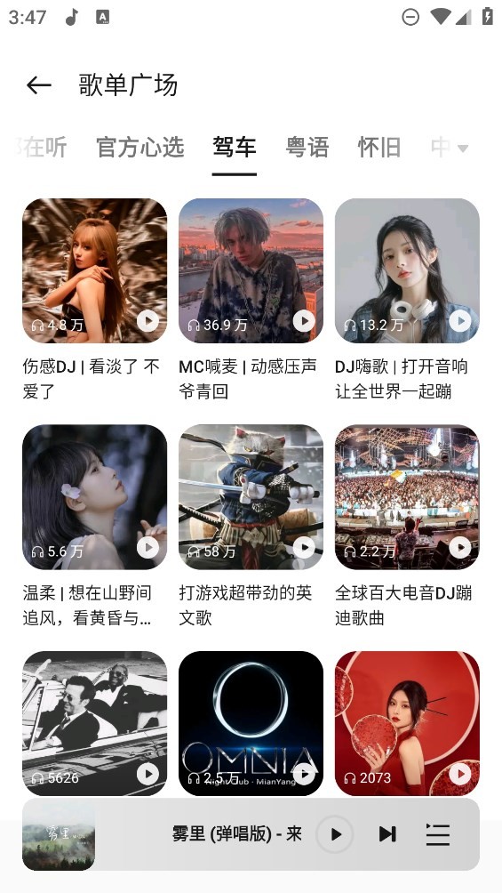 oppo音乐播放器下载安装包