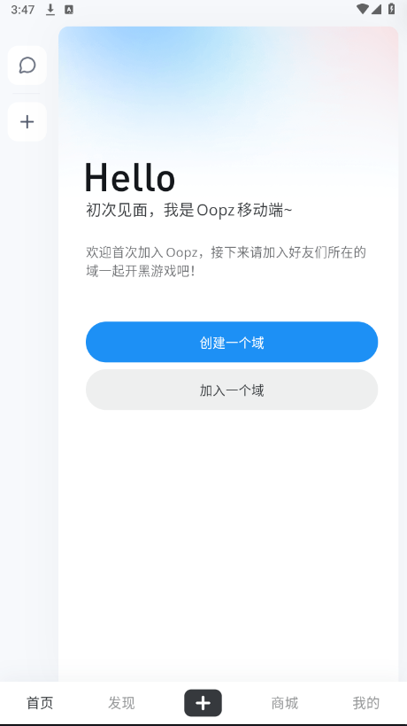 oopz屏幕共享app下载