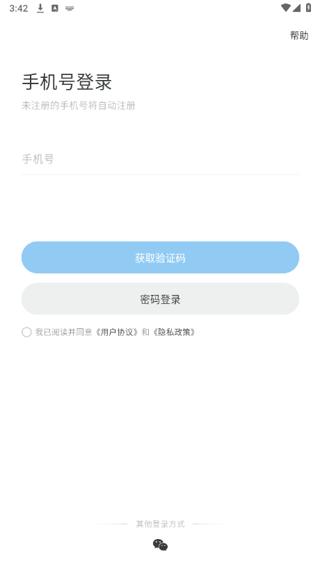 oopz屏幕共享app下载