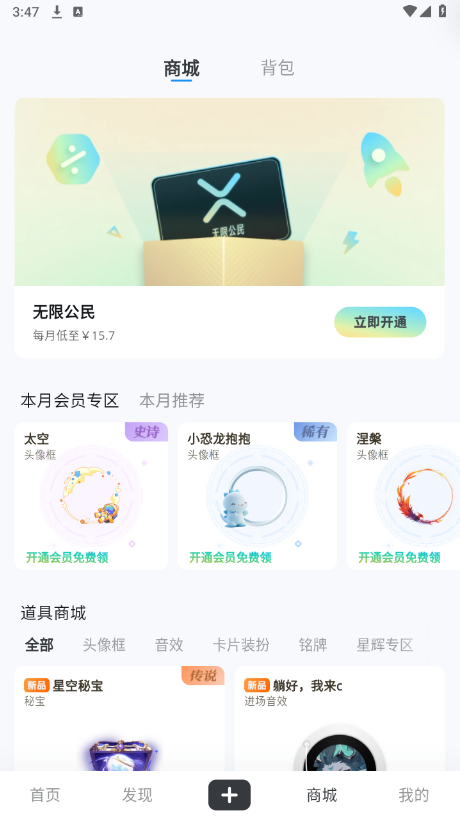 oopz屏幕共享app下载