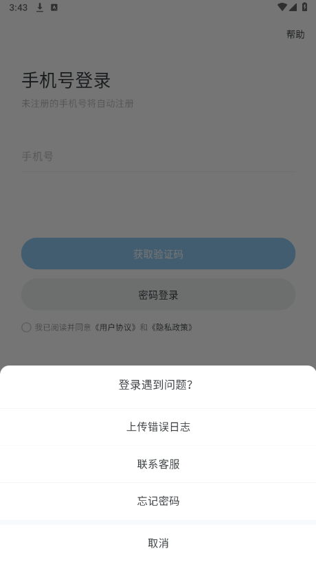 oopz屏幕共享app下载