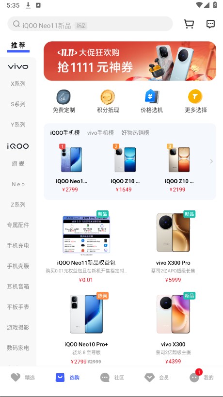 vivo官网安卓版本升级包