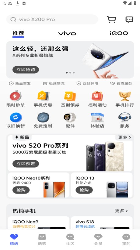 vivo官网安卓版本升级包