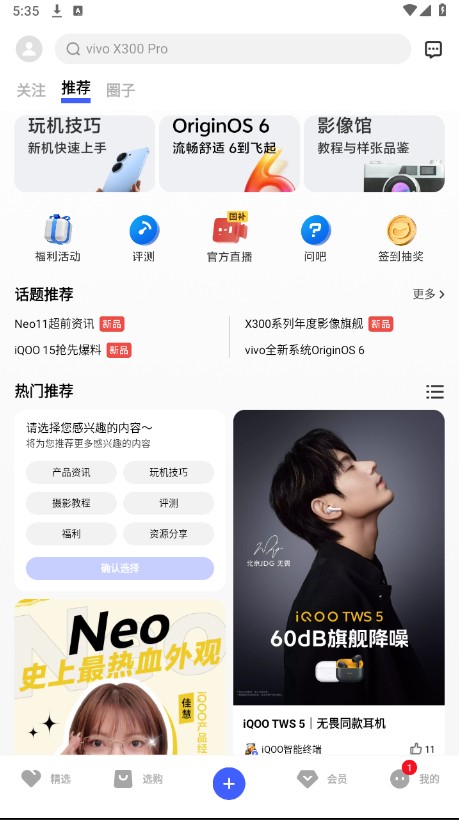 vivo官网安卓版本升级包
