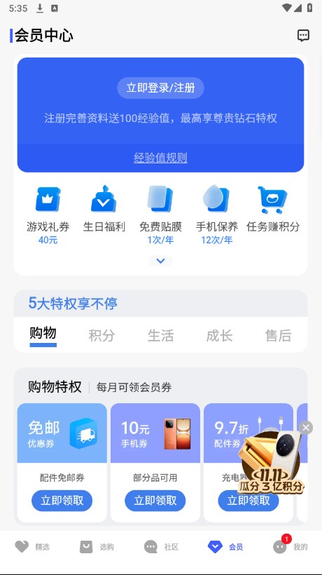 vivo官网安卓版本升级包