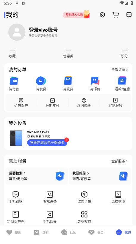 vivo官网安卓版本升级包