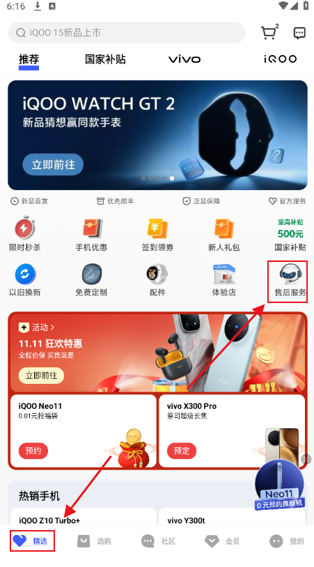 vivo官网安卓版本升级包