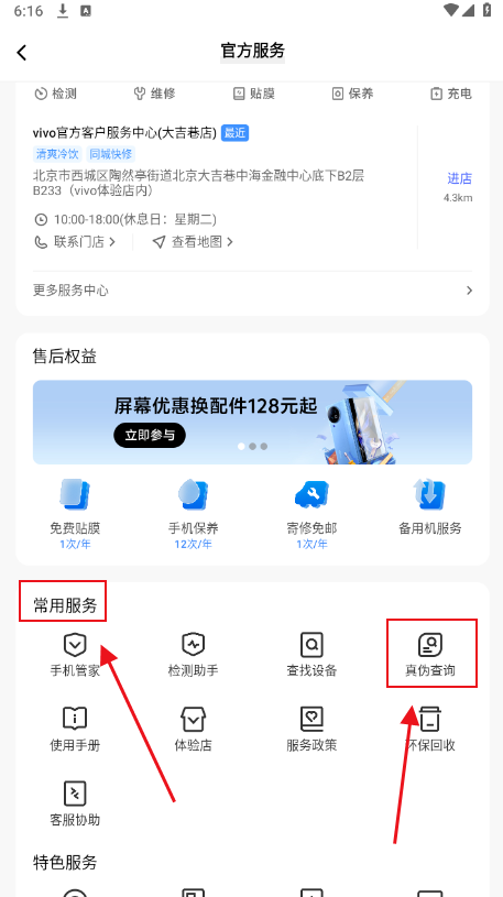 vivo官网安卓版本升级包