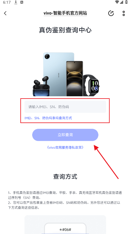 vivo官网安卓版本升级包