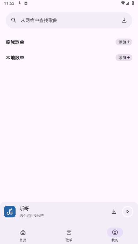 听呀免费下载