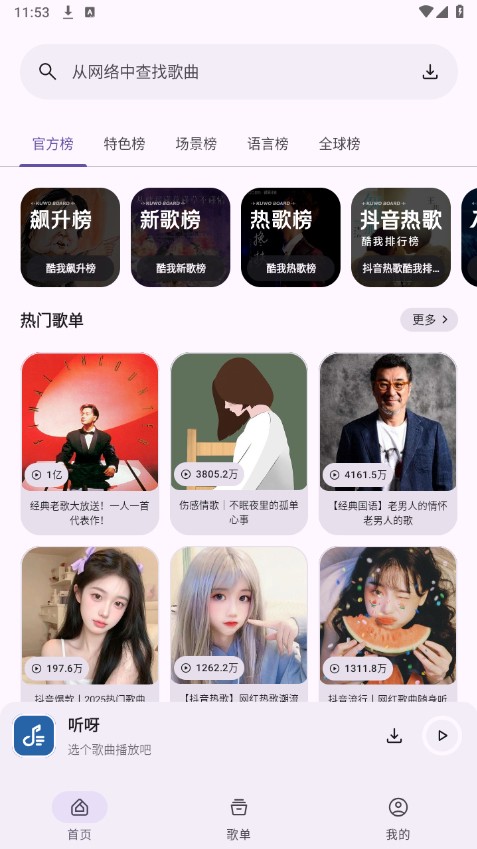 听呀免费下载