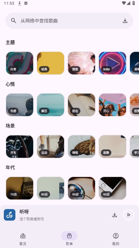 听呀免费下载