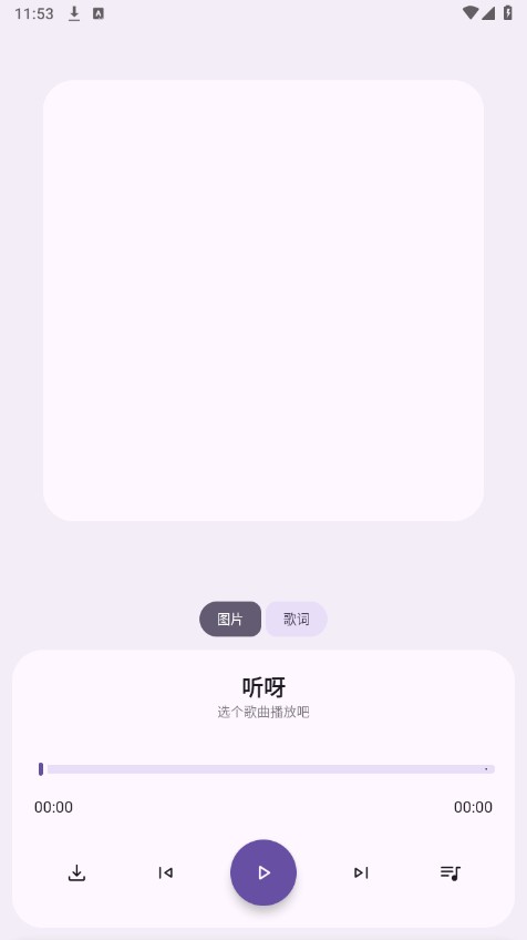 听呀免费下载