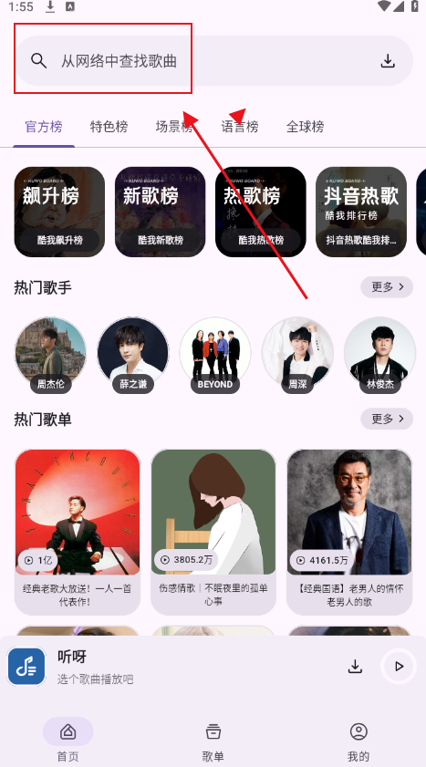 听呀免费下载