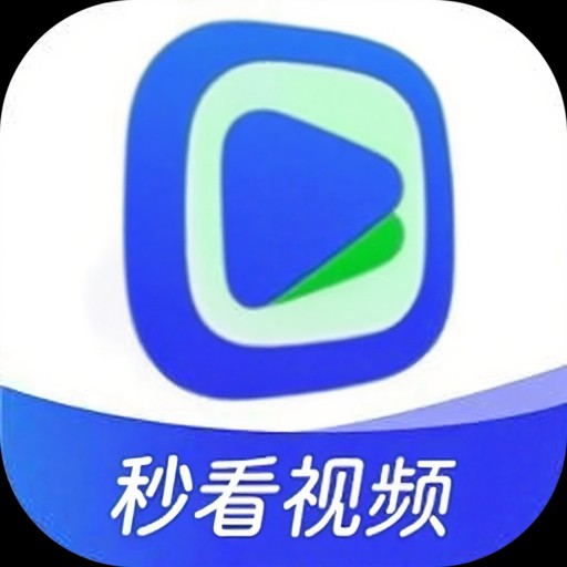 秒看视频下载手机安装免费软件