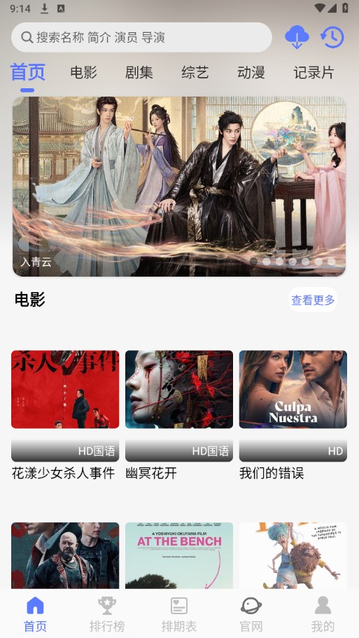 秒看视频下载手机安装免费软件