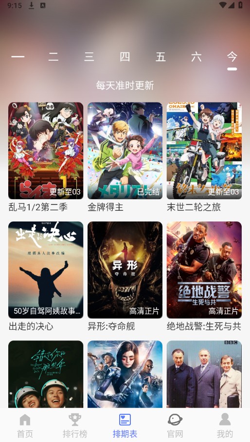 秒看视频下载手机安装免费软件