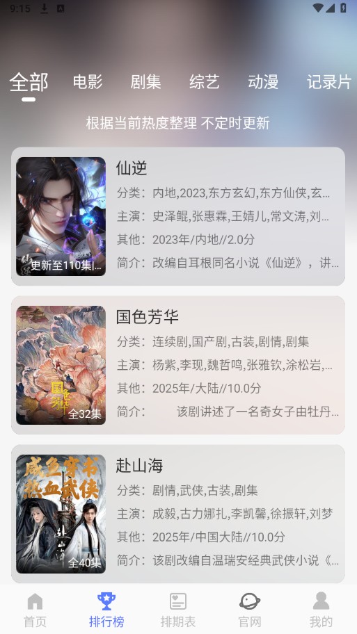 秒看视频下载手机安装免费软件
