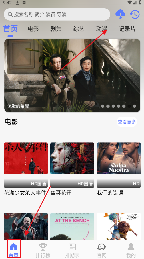 秒看视频下载手机安装免费软件