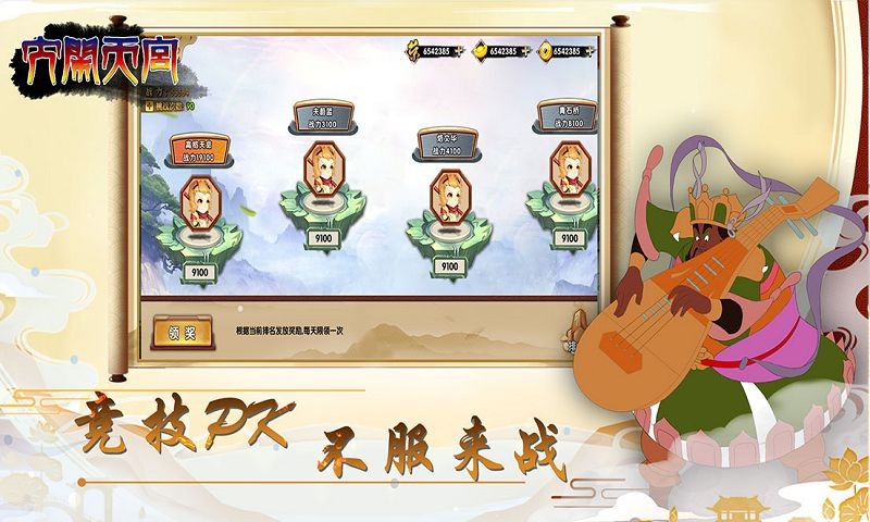 大闹天宫最新版下载