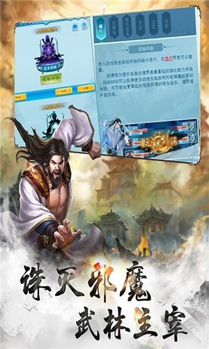 太初修真录官方版下载