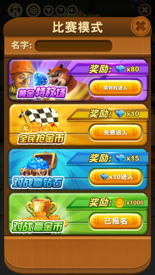 熊出没之熊大快跑2018下载