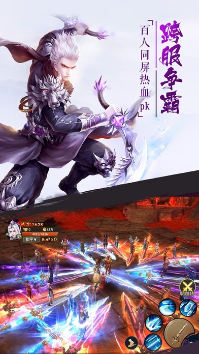 异世仙缘手游下载