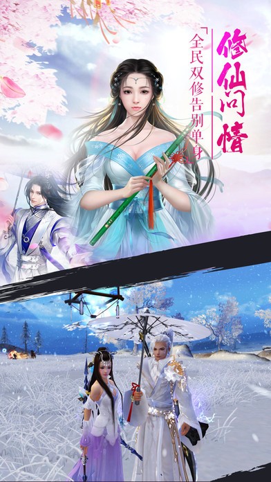 异世仙缘手游下载