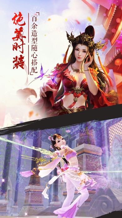 异世仙缘手游下载
