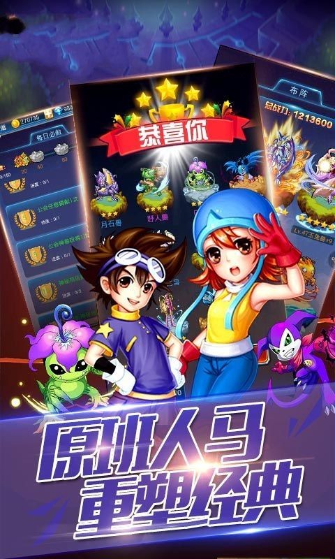 战斗暴龙兽手机版下载