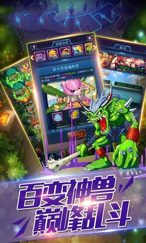 战斗暴龙兽手机版下载