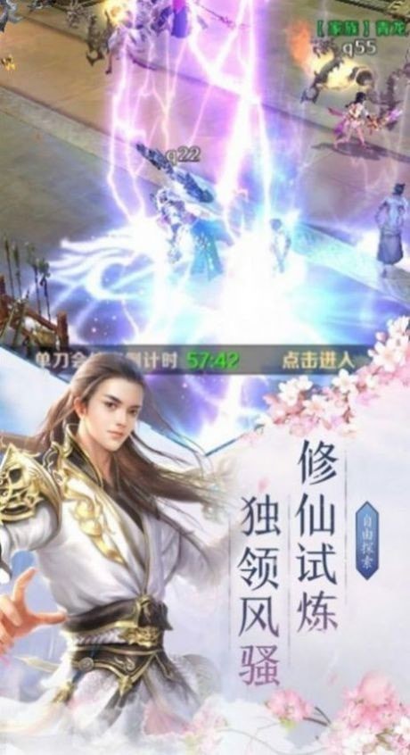 仙境苍穹游戏下载