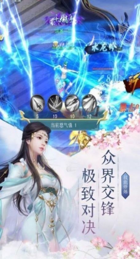 仙境苍穹游戏下载