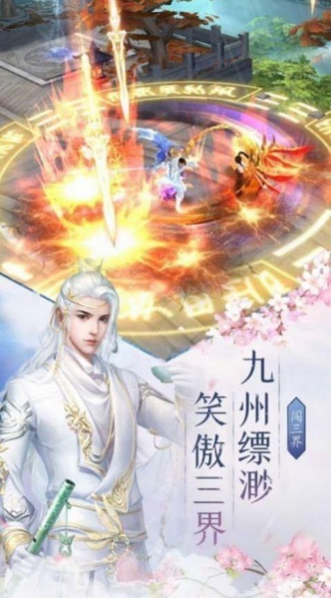仙境苍穹游戏下载