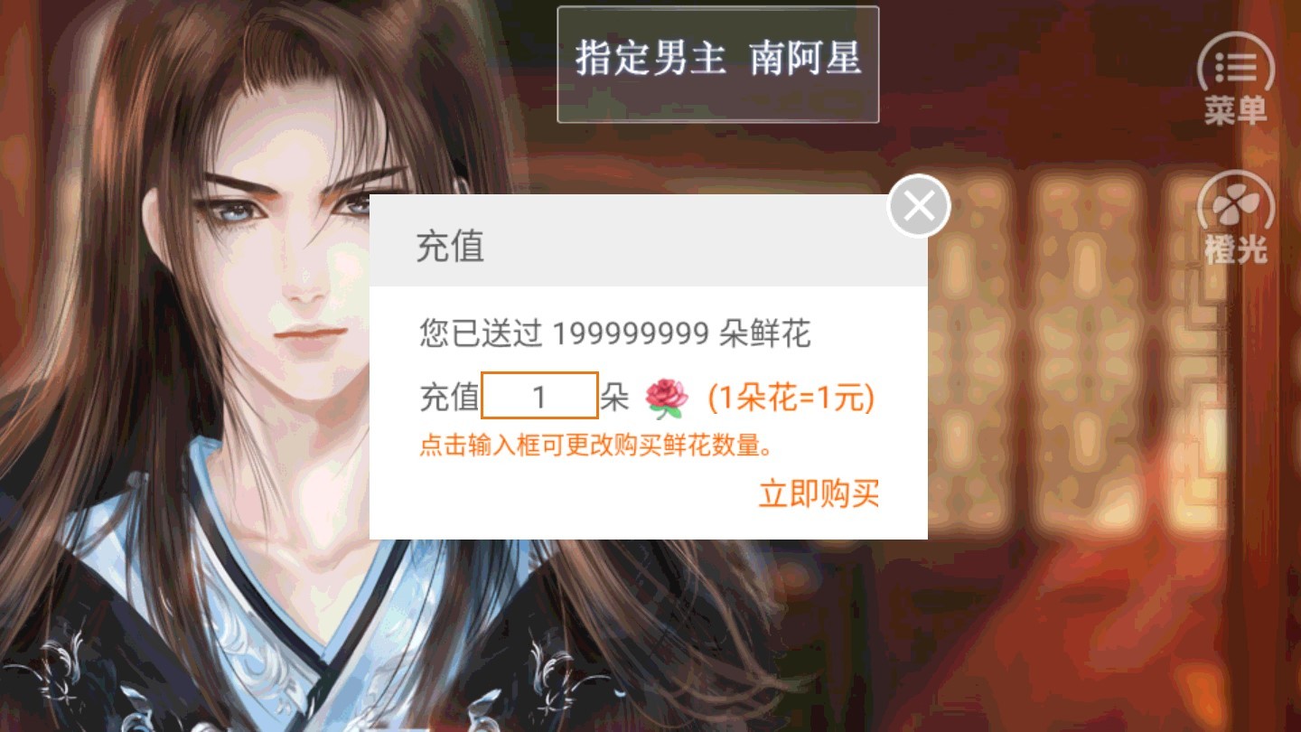 我是陆锦溪手机版下载