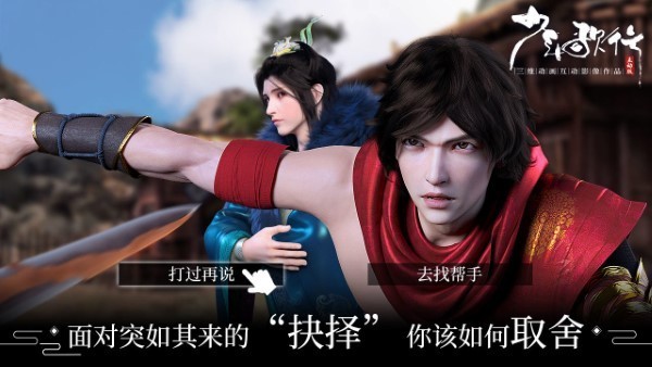 少年歌行游戏下载安装