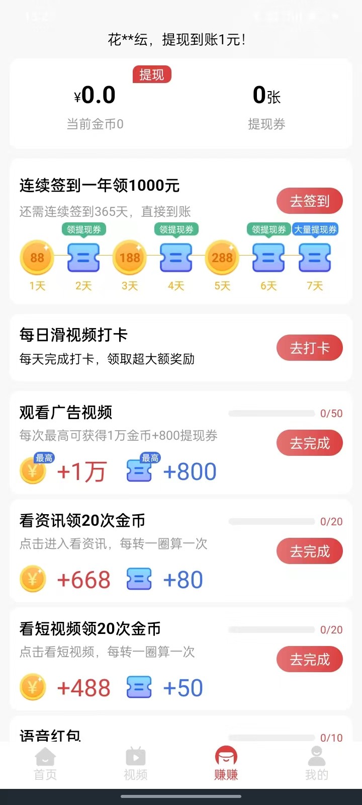 熊猫乐走官方正版下载 
