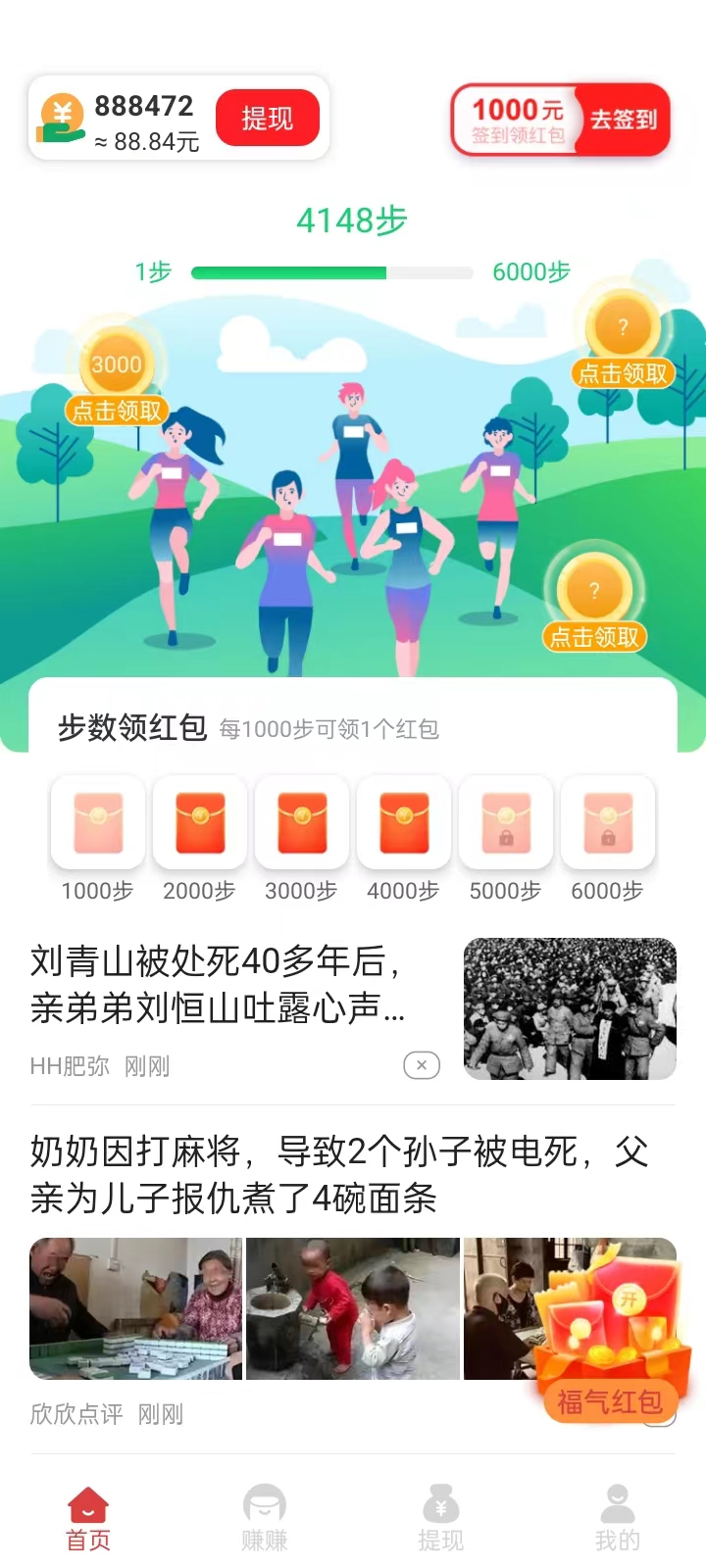 熊猫乐走官方正版下载 
