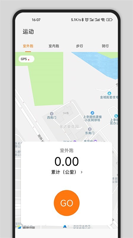 GsFit官方版下载 